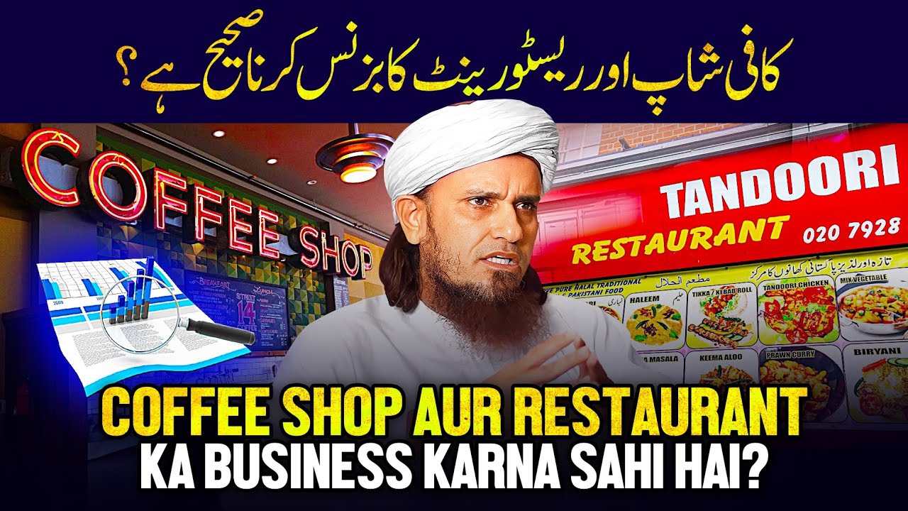 Coffee Shop Aur Resturant Ka Business Karna Sahi Hai? | Ask Mufti Tariq Masood